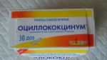 Гомеопатический препарат Буарон "Оциллококцинум" фото