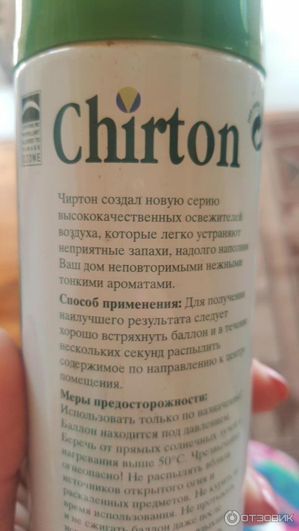 Освежитель воздуха Chirton фото