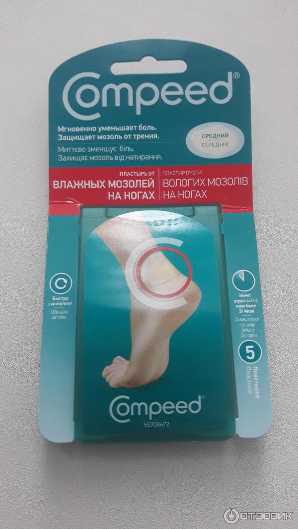 Средство от мокрых мозолей на ногах. Пластырь от мозолей Compeed. Компит лейкопластырь от мокрых мозолей.