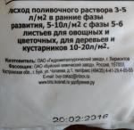 Удобрение Буйский химический завод "Монофосфат калия" фото