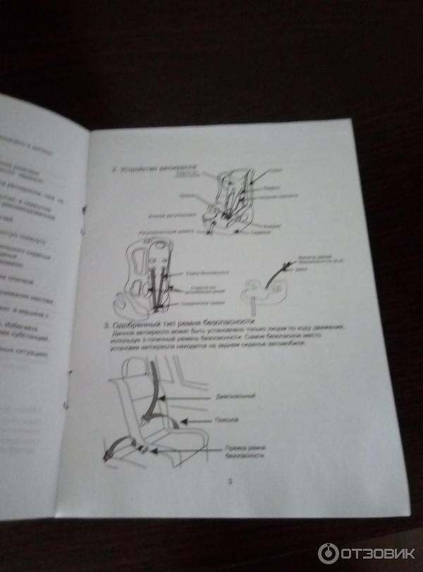 Детское кресло stiony инструкция по установке