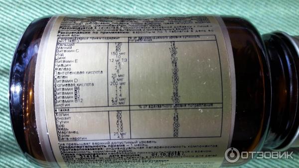 Аи 1 состав. 1 состав. 200. Кофе 3 в 1 состав. Мульти ай солгар состав.