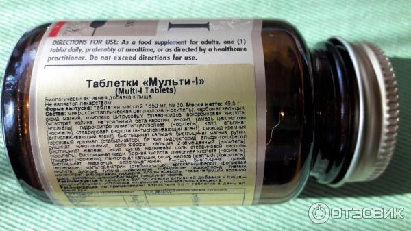 1 состав. Нутрилон 1 состав смеси. Multi one solgar состав витаминов. 200. 200.