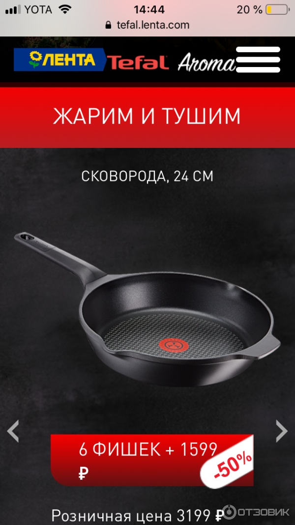 Сковородки На Вайлдберриз Со Скидкой Купить