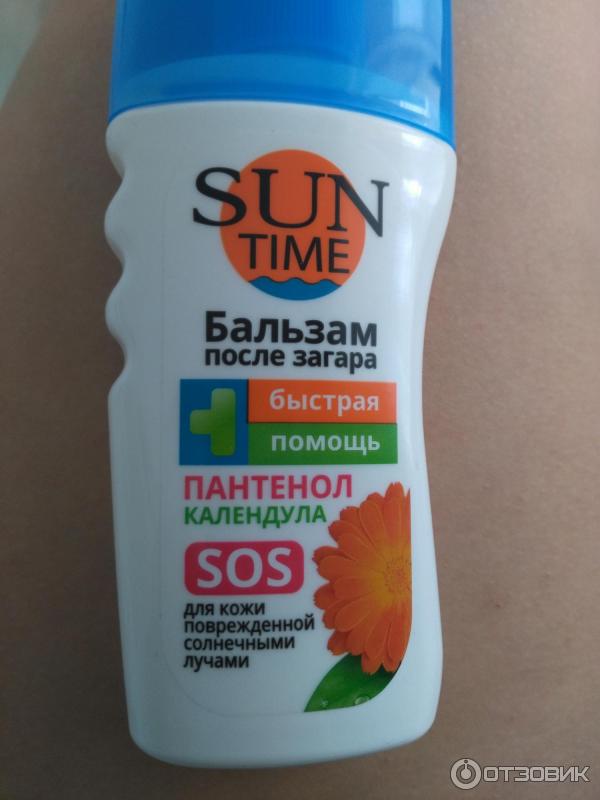 Охлаждающий крем после загара. Sun time бальзам-спрей после загара 150мл пантенол/календула для детей. Бальзам после загара. После загара Sun. Крем после загара Sun.