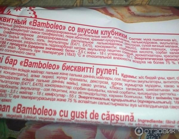 Рулет бисквитный Bamboleo фото