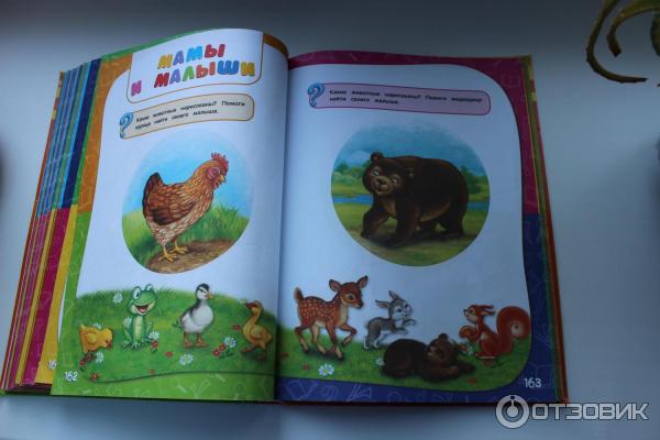 Книга Годовой курс занятий для детей 2-3 лет - издательство Эксмо фото