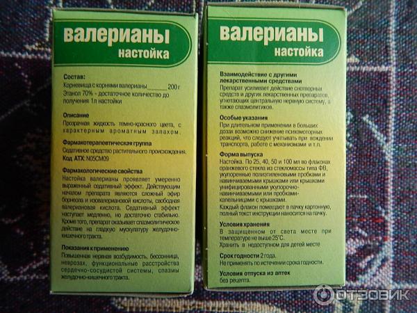 Купить Настойку Валерианы В Аптеке Здоров