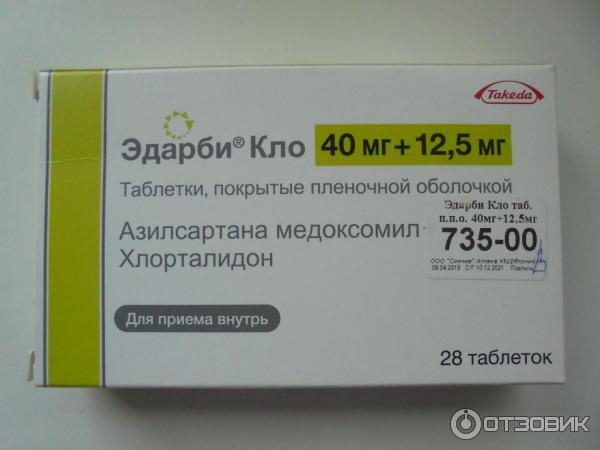 Эдарби принимать вечером. Эдарби-Кло 80мг +12.5мг. Эдарби Кло таблетки 20+12.5мг. Таблетки от давления эдарби Кло 40 +12.5. Эдарби-Кло 40/12.5 производитель.