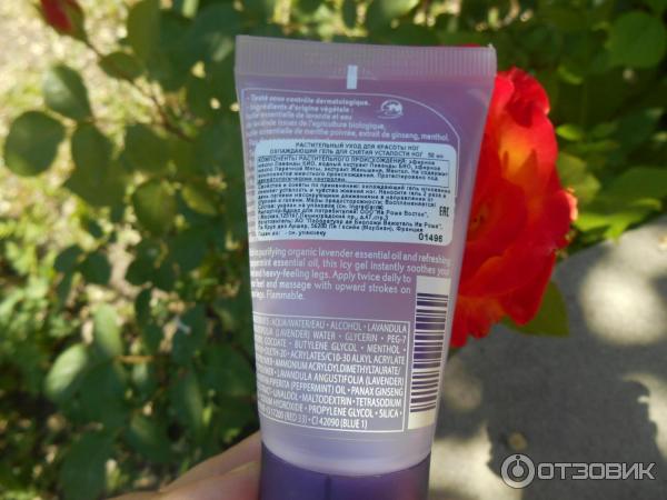 гель для снятия усталости Yves Rocher