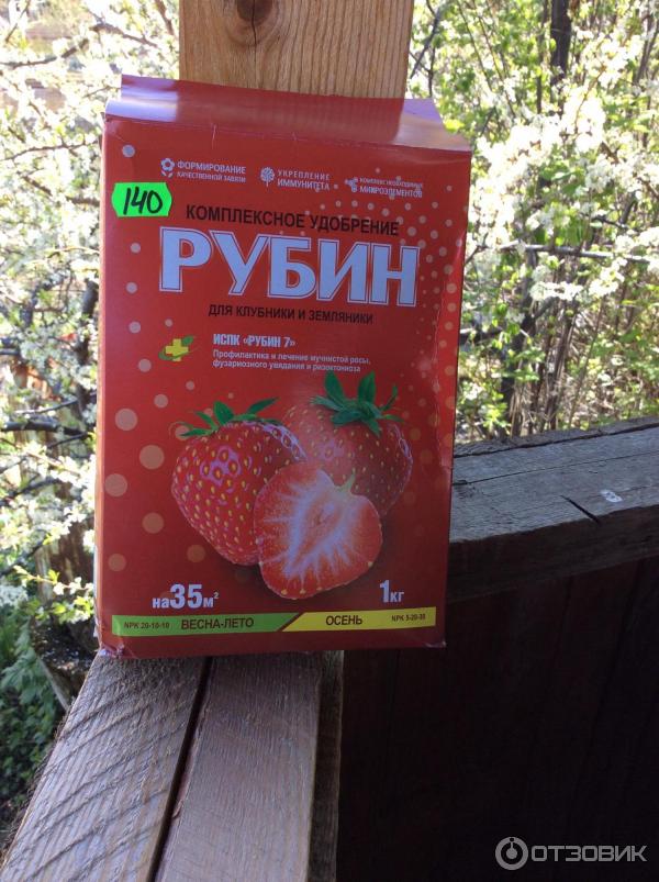 Удобрение для клубники и земляники Рубин фото