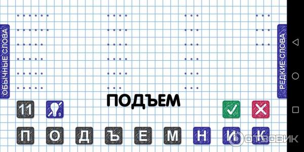 Слова из слова - игра для Android фото