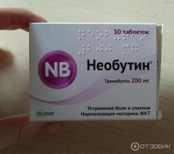 Тримебутин таблетки. Необутин таб 200мг 30. Необутин 200мг упаковка. Необутин таб 200 мг. Необутин Тримебутин 200мг.