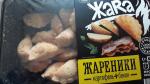 Жареники "Жаrа" фото