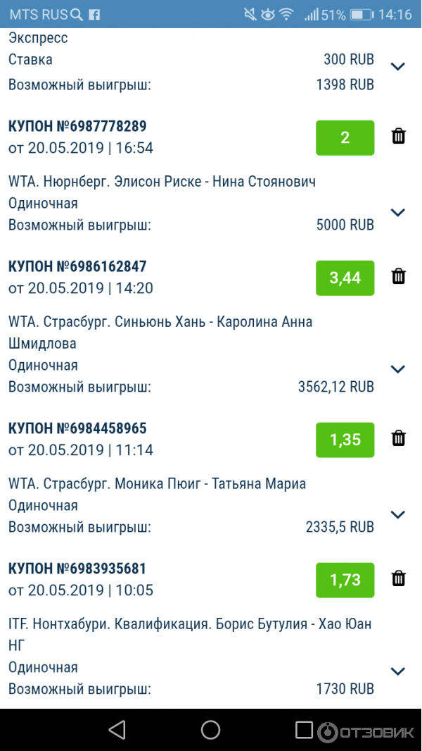 выигрыш в 1xbet максимальный