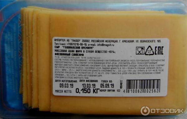 Фото сыра голландского папа может