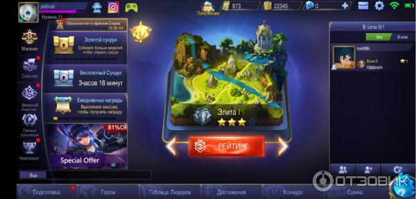 Mobile Legends: Bang bang - игра для iOS и Android фото