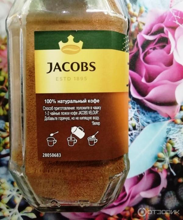 Кофе растворимый Jacobs Velour фото