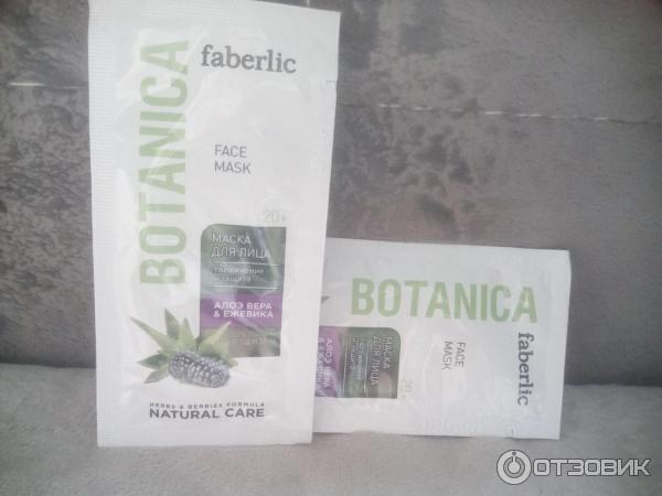 Маска для лица Faberlic Botanica Увлажнение и защита фото