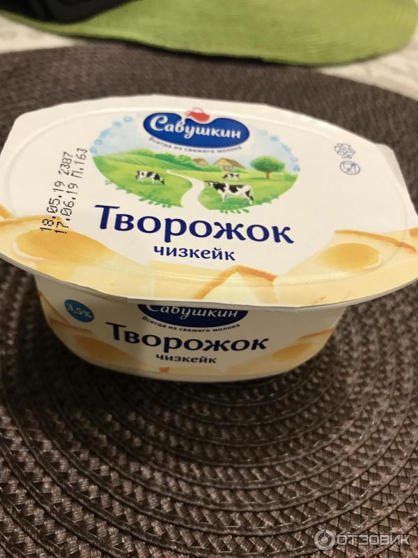 Творог Савушкин Продукт Фото