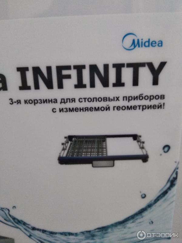 Посудомоечная машина Midea MFD45S110W фото