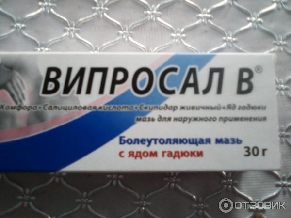 Випросал Цена