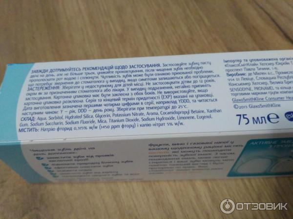 Зубная паста Sensodyne Pronamel Daily Toothpaste фото