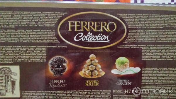 Конфеты Ferrero Collection фото