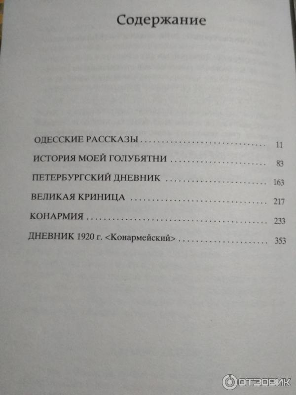 Книга Великая Криница фото