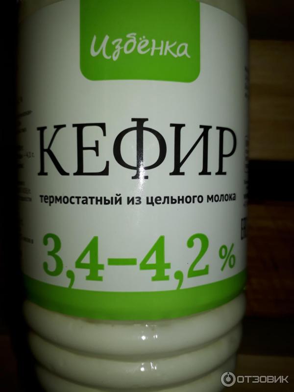 Термостатный кефир что это. Кефир термостатный 4,0% Эдельвейс 750г. Кефир термостатный ВКУСВИЛЛ. Сибиржинка кефир термостатный. Кефир жирный.