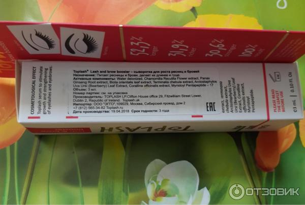 Сыворотка для роста бровей и ресниц TopLash Lash and Brow Booster фото