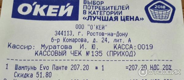 Шампунь Аванта Пантенол Evo фото