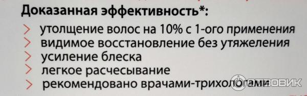 Шампунь Аванта Пантенол Evo фото