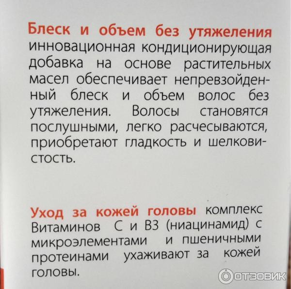 Шампунь Аванта Пантенол Evo фото