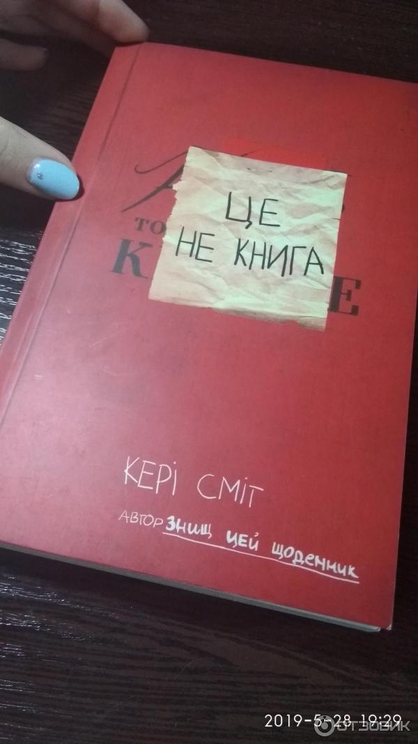 Фразы про чтение. Выражения про книги. Строки из книг. Цитаты про чтение. Книга это не было со мной.
