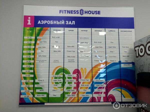 на Дальневосточном - Fitness House