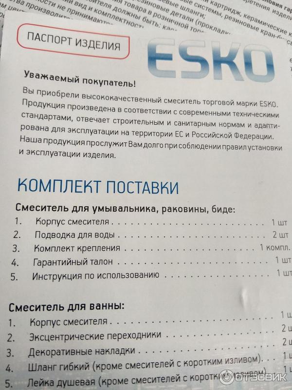 Смеситель Esko фото