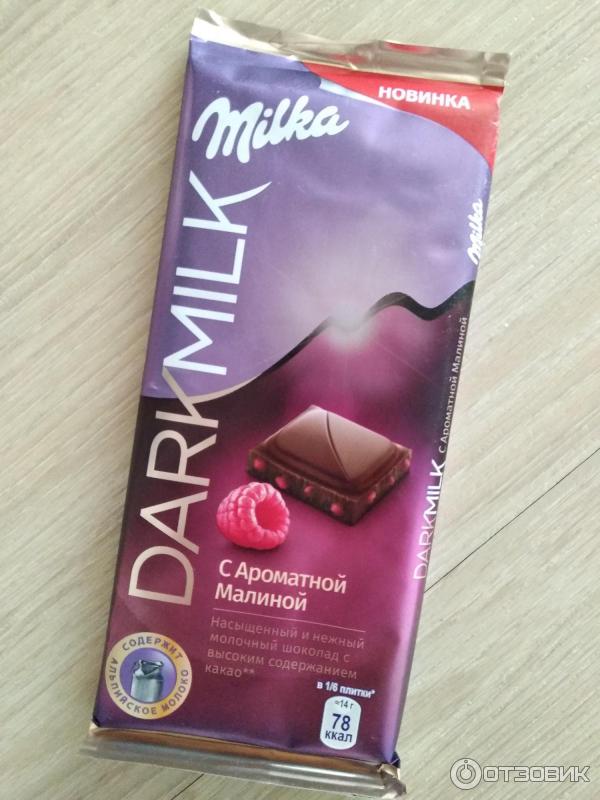 Dark milk chocolate. Milka Dark Milk. Шоколад Милка дарк.