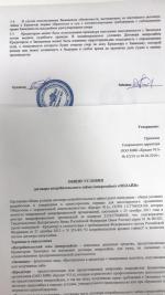 МФО "Кредит 911" фото