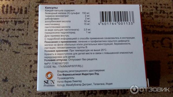 Можно пить железо с фолиевой кислотой. Железо с фолиевой кислотой в таблетках. Фенюльс Индия. Фенюльс с фолиевой кислотой. «Фенюльс» (капсулы) при беременности.