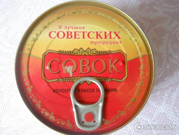 Свинина тушеная Балтком Совок