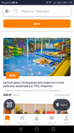 Biglion - приложение для Android фото