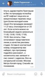 Центр косметологии, эстетической медицины и стоматологии Сан Медик (Россия, Москва) фото
