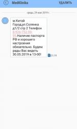 Центр косметологии, эстетической медицины и стоматологии Сан Медик (Россия, Москва) фото
