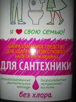 Гель для чистки сантехники Synergetic фото