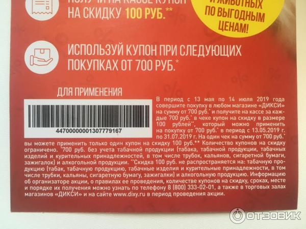Карточка дикси. Карта дикси. Дикси скидка по социальной карте. Карта клуба друзей дикси qr. Дикси скидка по социальной карте.