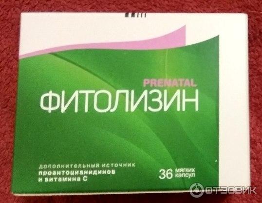 Фитолизин prenatal капсулы. Фитолизин Пренатабс. Фитолизин пренатал паста. Фитолизин в капсулах при беременности. Фитолизин пренатал при беременности.