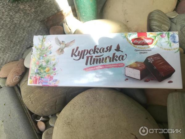 Где Купить Конфеты В Курске