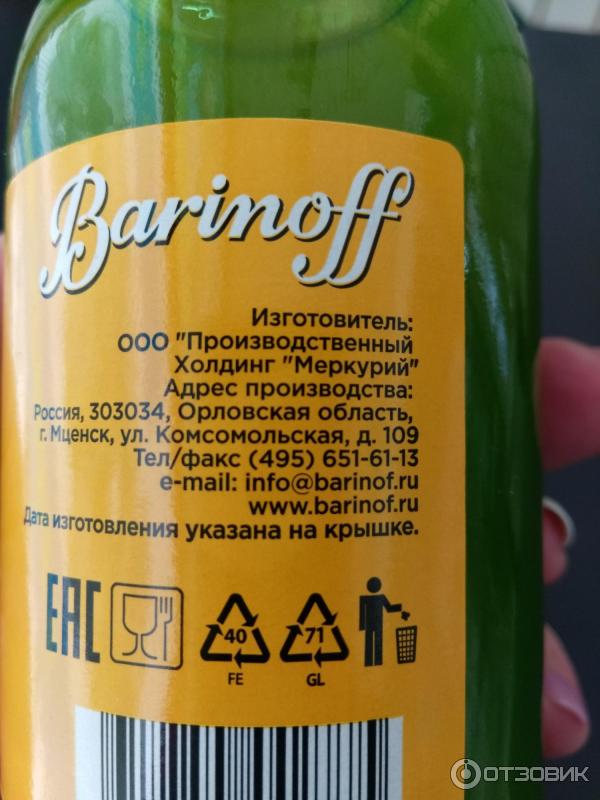 Нектар из манго Barinoff Juicer фото