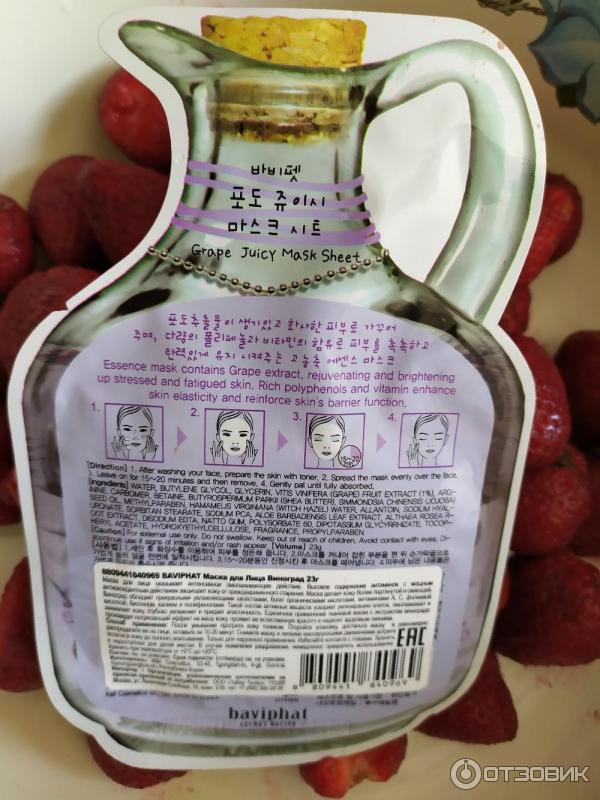 Тканевая маска для лица Baviphat Grape Juicy Mask Sheet фото